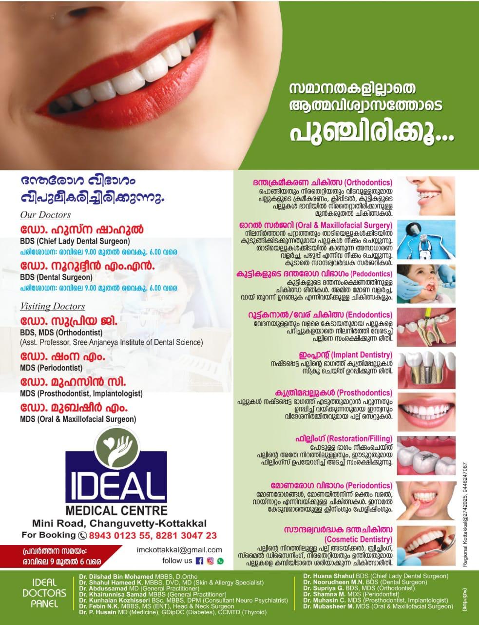 IDEAL MEDICAL & DENTAL CENTRE