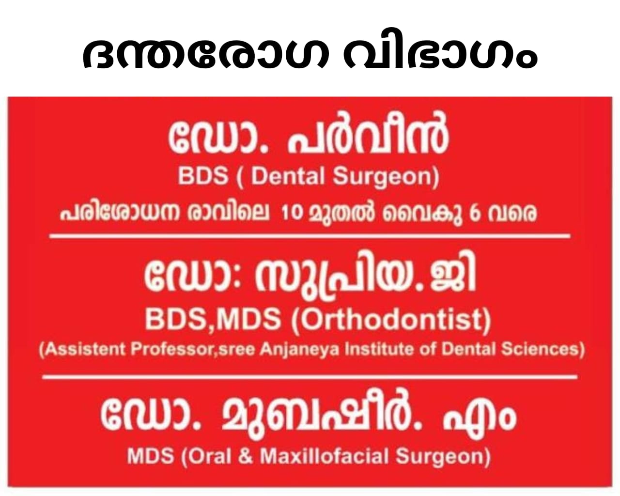 IDEAL MEDICAL & DENTAL CENTRE