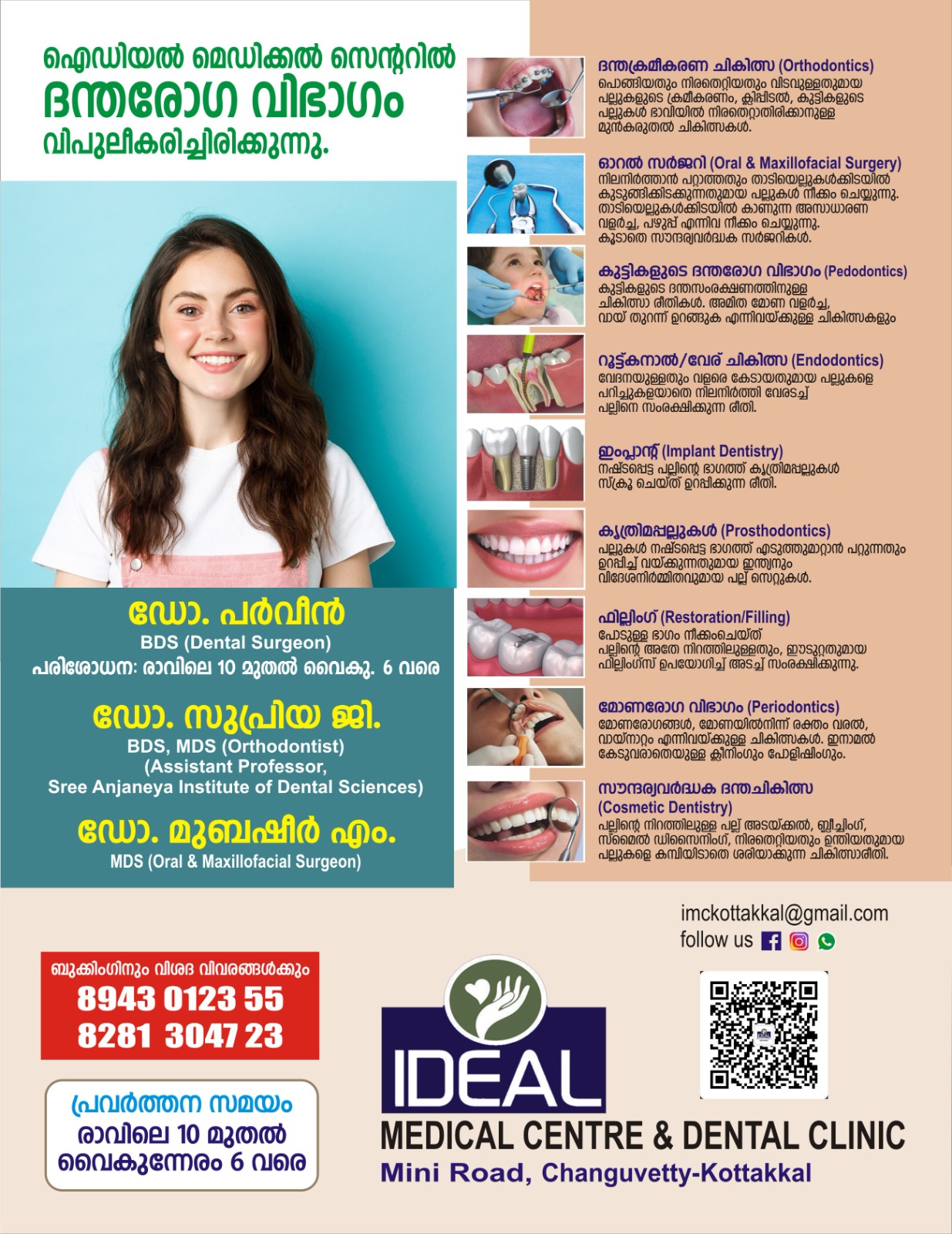 IDEAL MEDICAL & DENTAL CENTRE